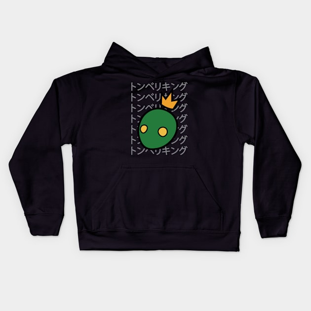 Tonberry King Kids Hoodie by inotyler